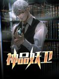神羔羊是万王之王