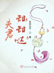 将军请受我一撩 结局