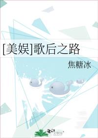 美娱歌后之路47