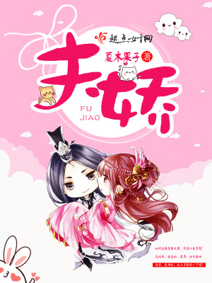 夫娇圣地烟