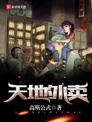 外篇・天地