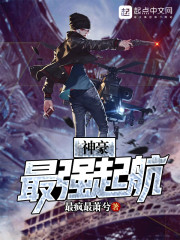 神豪最强交易系统