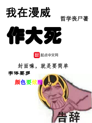 我在漫威做