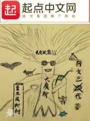 重生成柳树的小说