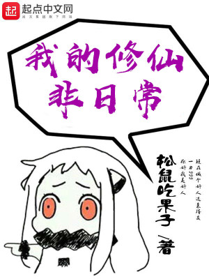 我在火影的修仙日常