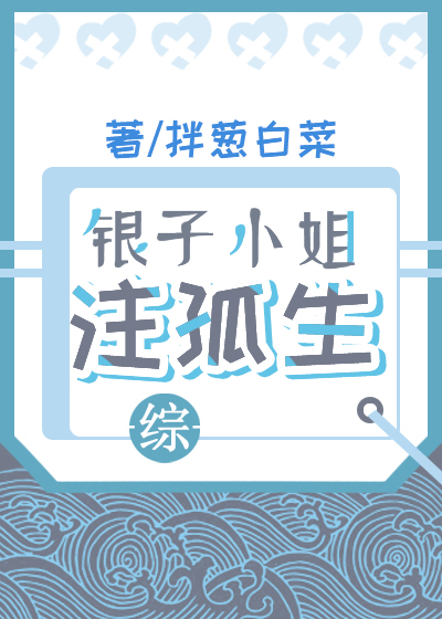 小银子家的模特是谁