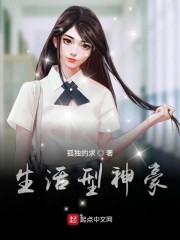 生活系神豪人物介绍
