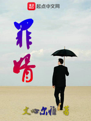 罪婿周元
