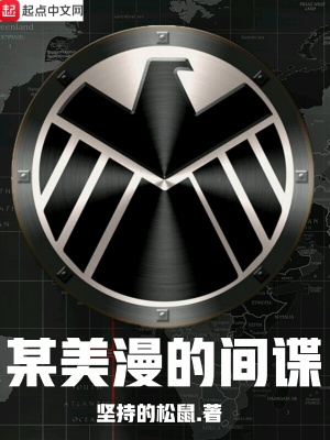 美漫九头蛇的科学家