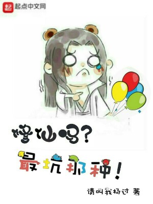 修仙吗要命的那种