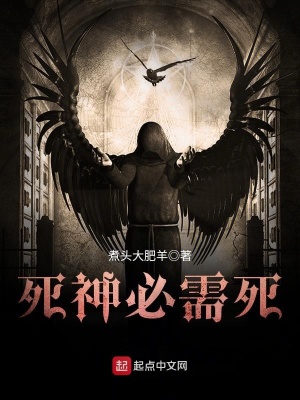 杀戮死神气魂