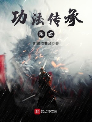 轩辕黄帝传承功法