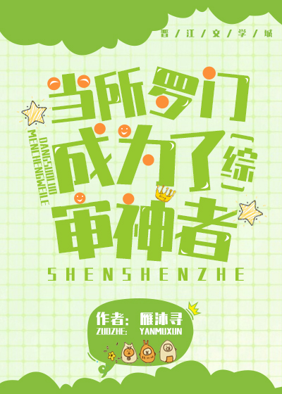 当所罗门成为了审神者[综]主角是谁