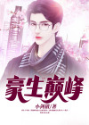豪生集团