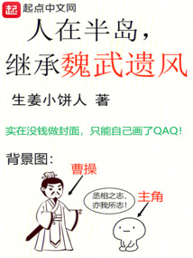 人在半岛继承魏武遗风在线