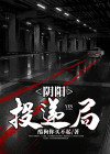 “阴阳头”