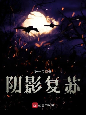 阴影复苏熠熠光