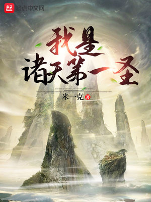 诸天第一神