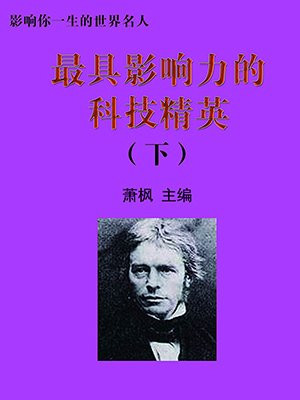 2020最新最有影响力的科技
