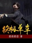 终极自行车模拟器