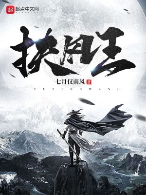 扶风王海奇中医诊所怎么样