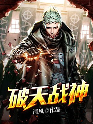 破天战神绝地战神重新合体