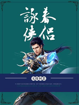 咏春道具