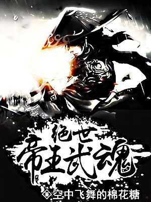 帝王螳螂武魂魂技
