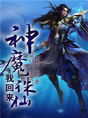 诛仙3神魔殿怎么去