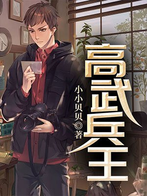 正道至尊娶了魔尊漫画免费