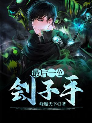一本刽子手的小说