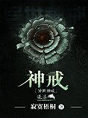 异世之神
