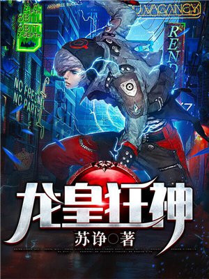龙皇狂神龙凌天