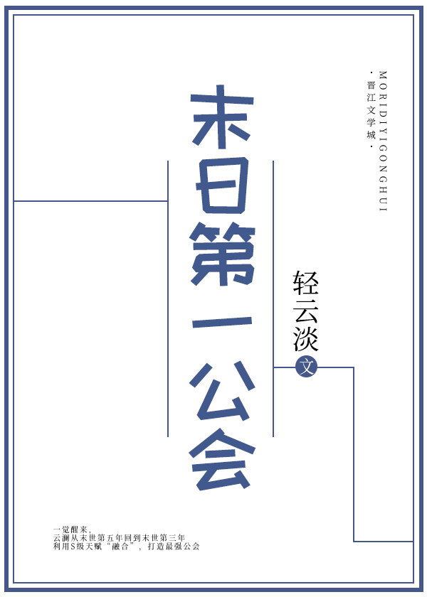 末日第一公会百度云