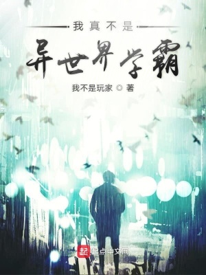 我真不是世外高人笔趣阁