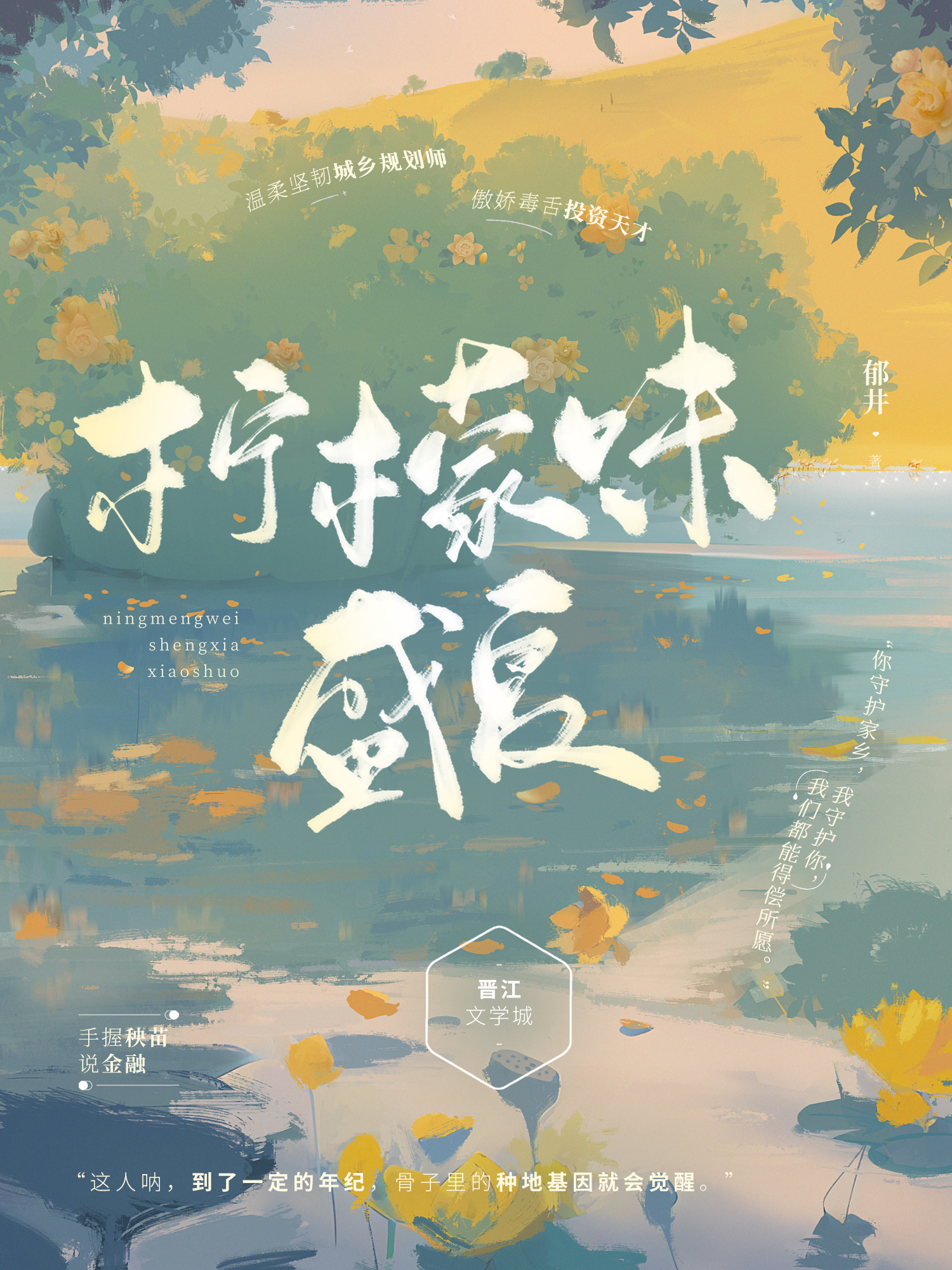 柠檬味盛夏小说
