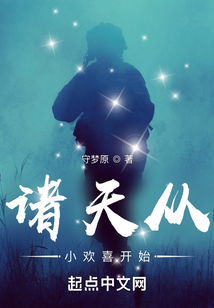 诸天从小欢喜开始