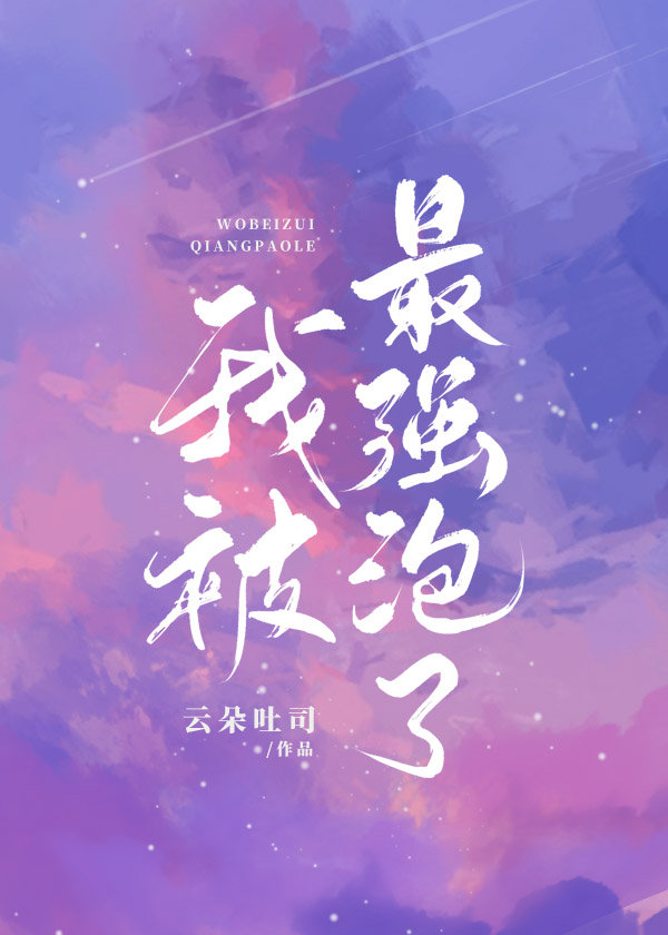无敌咒术师今天也在热恋我 by云朵吐司