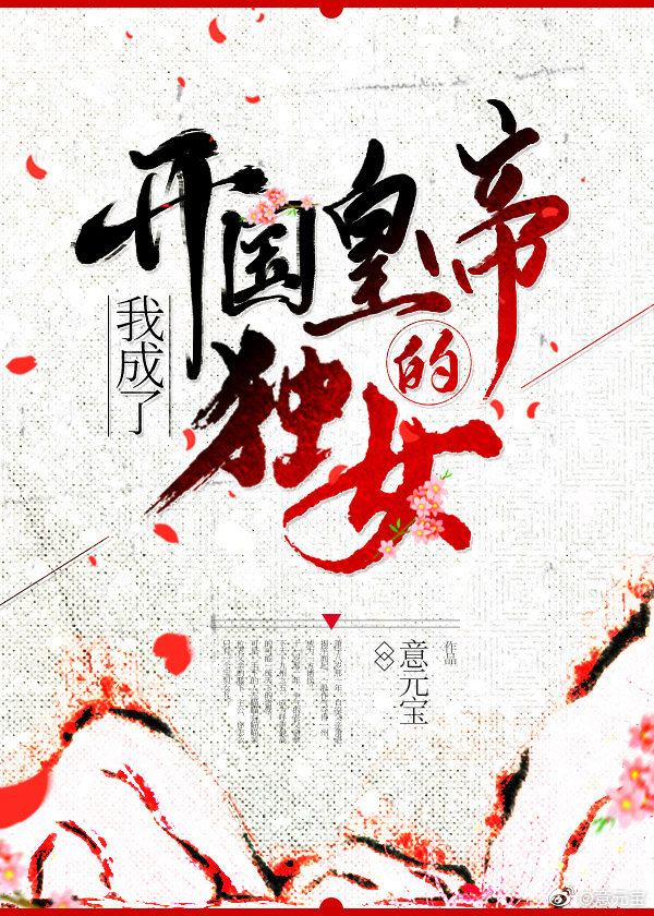 奉旨流放后我一统天下