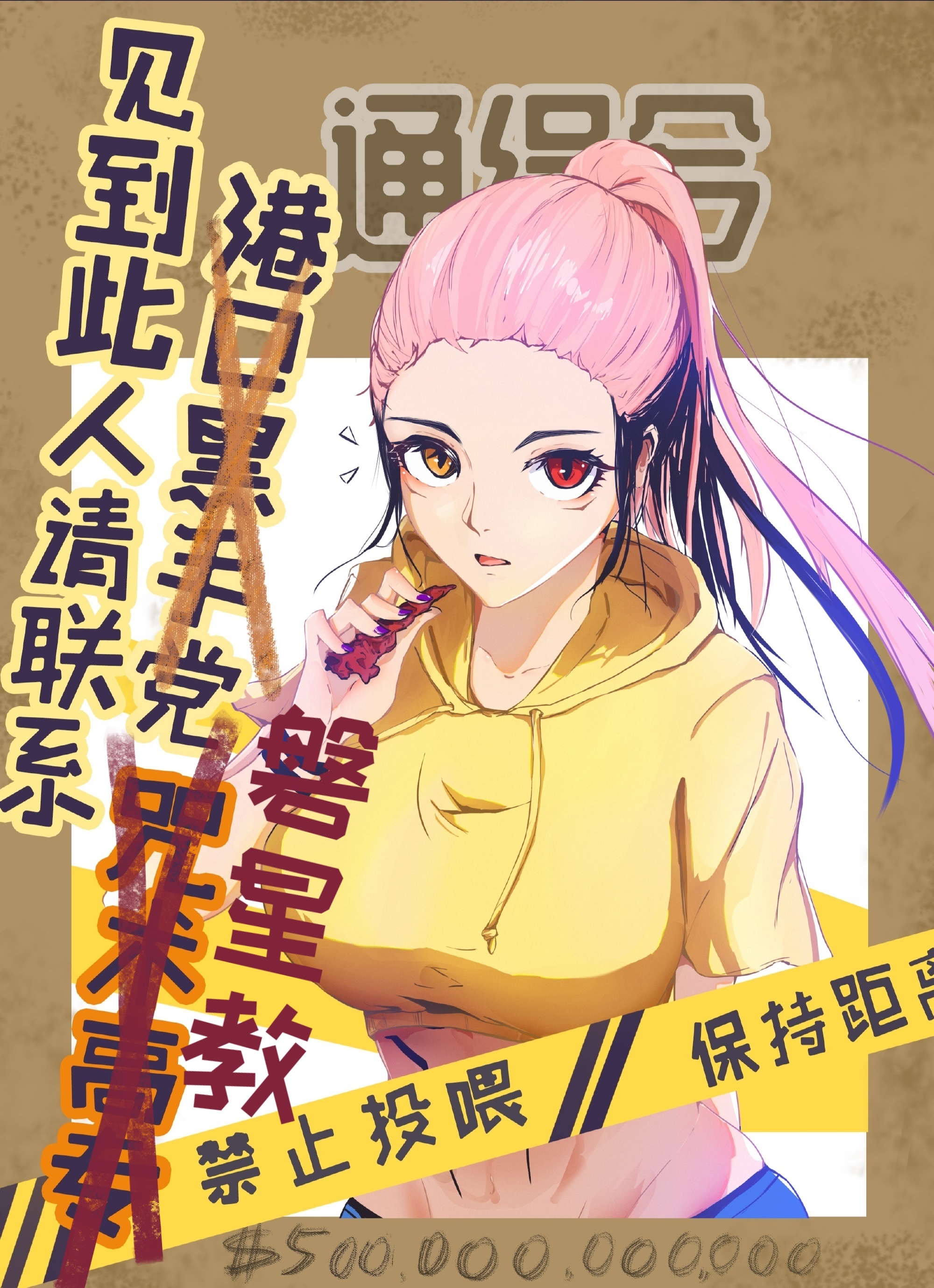 我是虎杖我报警了作者:逐逐逐月