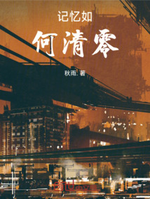 记忆清零网名