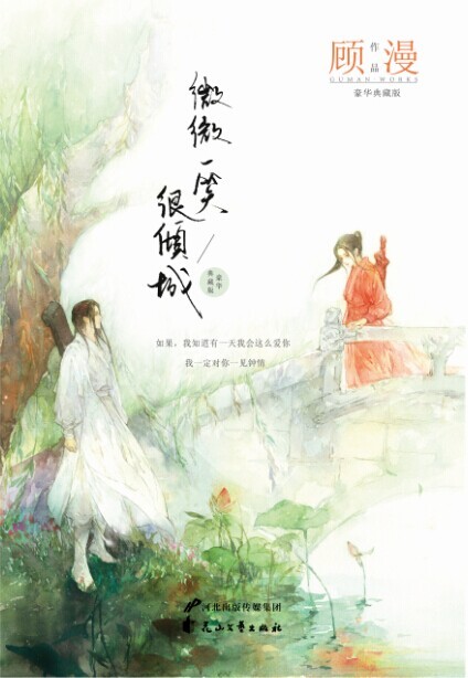 微微一笑很倾城1-30集免费观看
