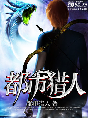 都市猎人破解版