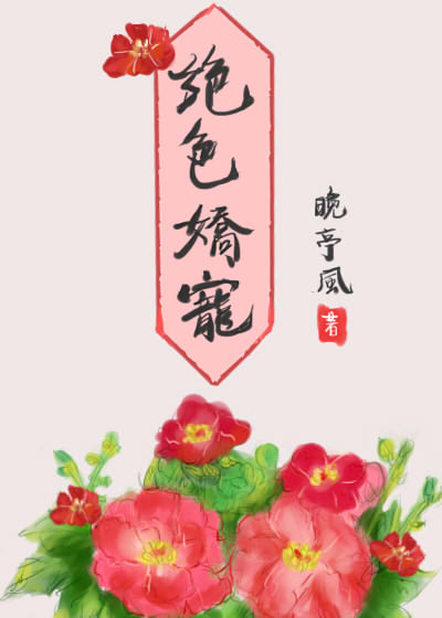 绝色娇宠:第一摄政王妃 一笑嫣然