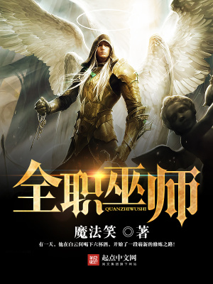 全职法师英国