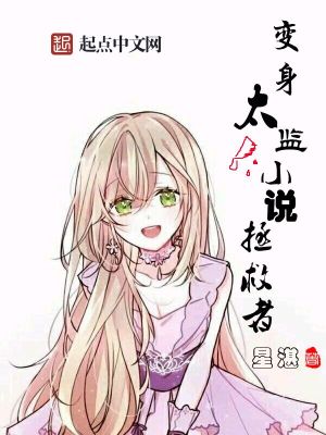 变成太监叫什么