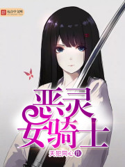 韩剧恶灵女主