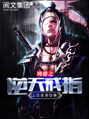 网游之逆天戒指在哪看