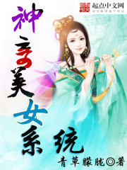 神奇直播系统