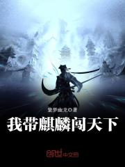 赶尸道长全文免费听书